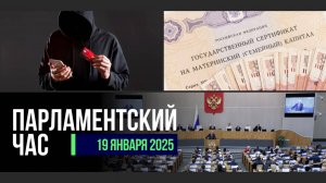 БОРЬБА С МОШЕННИКАМИ | КОНТРОЛЬ ЗА ЛИКВИДАЦИЕЙ ПОСЛЕДСТВИЙ ЧС В ЧЁРНОМ МОРЕ