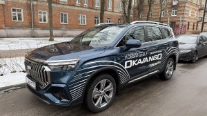 Тест Драйв GEELY OKAVANGO
