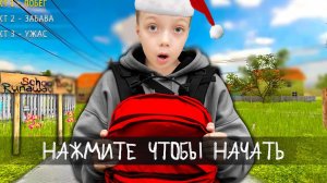 SCHOOLBOY RUNAWAY В Реальной Жизни!