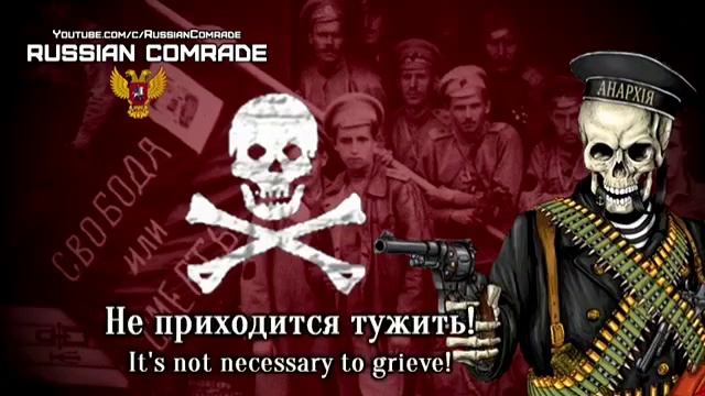 батька махно. Любе. #махно #анархия #российскаяимперия #любэ