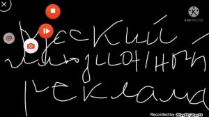 Реклама Русский иллюзион 16.02.2014 Год