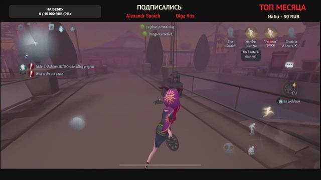 Identity V - стрим #8 + викторина по Идентити 5 смотреть онлайн