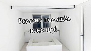 Натянули потолок / Страхи не оправдались / Мошенники