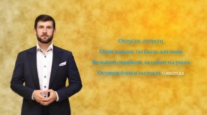 Азамат Биштов - Горький Чай I КАРАОКЕ