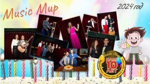 1 отделение концерта, посвященного десятилетию нашей замечательной школы!