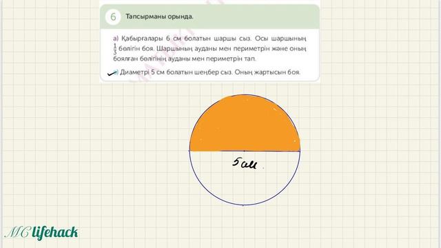 148 САБАҚ. Математика 4 сынып. 4-бөлім.  #математика4сынып   #148сабақ