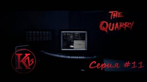 The Quarry - Серия 11 - Игрофильм