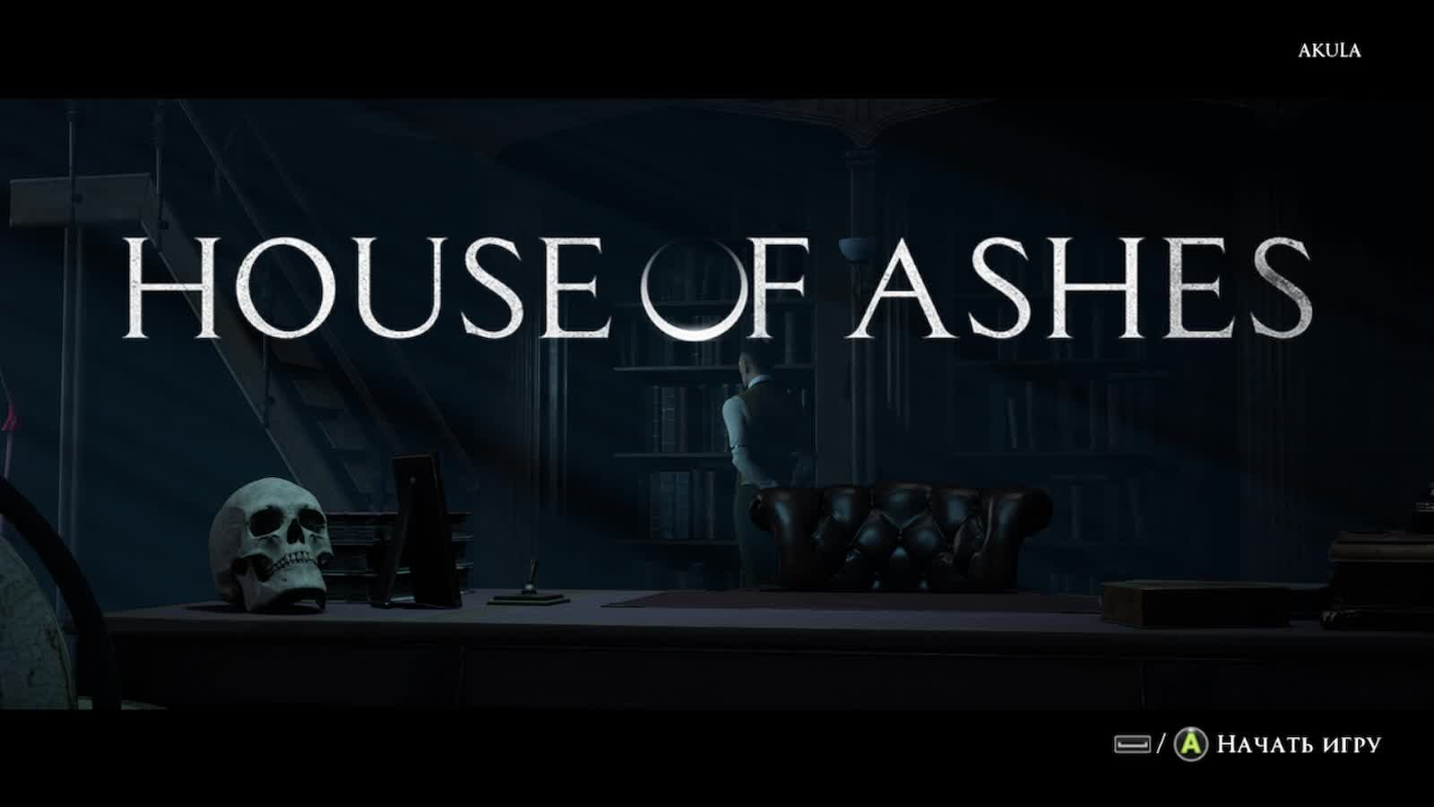 House of Ashes #1 прохождение