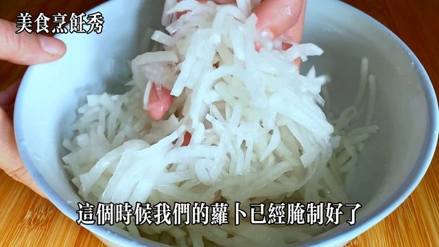 蘿蔔像我這樣做，不蒸不油炸，出鍋柔軟鹹香又酥脆，全家人超愛吃，【美食烹飪秀】，#蘿蔔食譜，#蘿蔔料理，#蘿蔔的做法，#food，#美食，#chinesefood #美味 #酥脆 #鹹香 #蔬菜