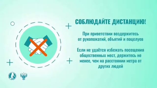 Профилактика Kovid19
