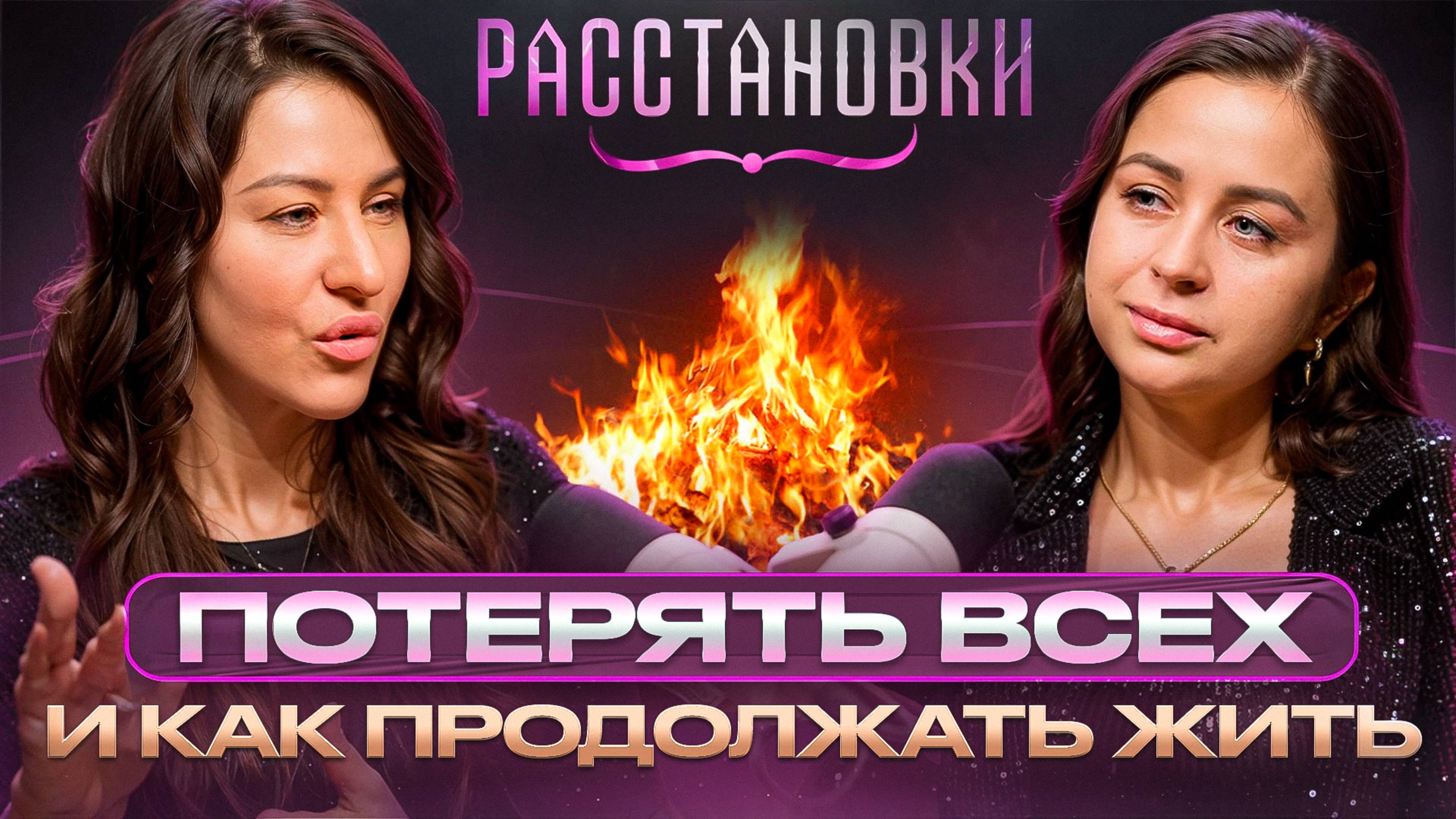 Как освободиться от прошлого? Ева Искусных - продюсер телеканала ТВЦ. Семья, развод, потери близких.