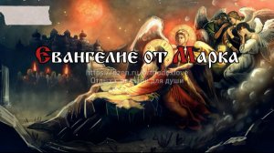 Прощайте, если что имеете на кого, дабы и Отец ваш Небесный простил вам согрешения ваши