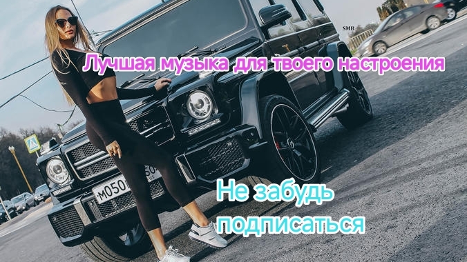 Музыка 2025
