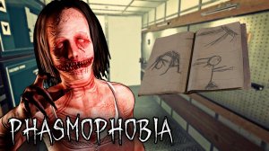 ВСЕ ОЧЕВИДНО | Phasmophobia | Фазмофобия СОЛО