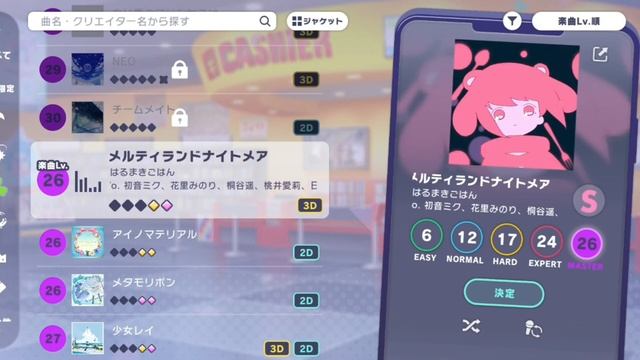 First look at new UI after the update (Proseka)