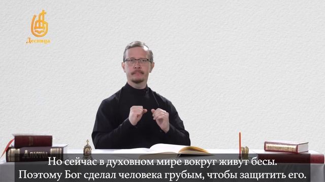 17. Что изменилось в человеке после грехопадения? Катехизис для глухих.