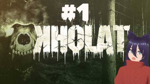 Kholat (1 часть) Проникаемся духом перевала Дятлова