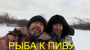 ОКУНЬ К ПИВУ . Зимняя рыбалка - 2025 С БРАТОМ . Подводная съёмка .