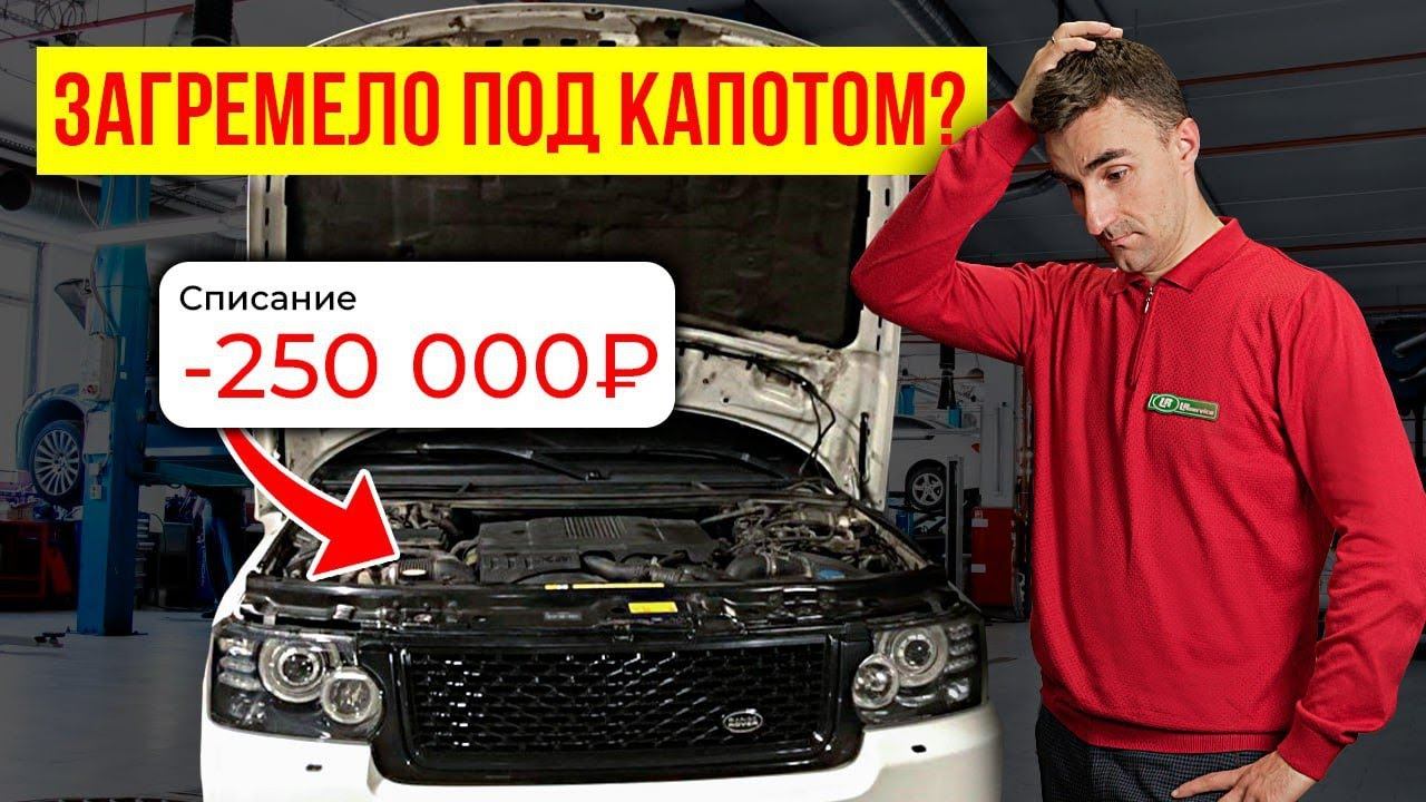 Как продлить жизнь двигателя 5.0 на Range Rover? 5 признаков, что ПОРА менять цепь ГРМ!