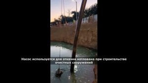 Насос Aquatoriya 800 м3/ч, откачка из строительного котлована, Крым