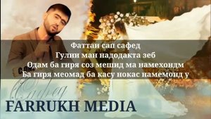 C. ONE - Фатаи Сафед (lyrics, текст) @C-OneTJ