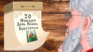Приметы дня 20 Января | #приметы #советы #предупреждения