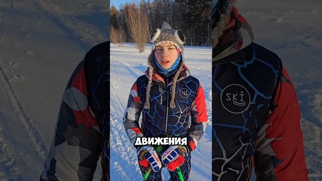 Тренировки в мороз #лыжи #беговыелыжи #коньковыйход