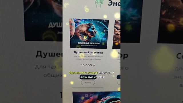 Дорогие Архитекторы Прото-Реальности Сознания. Поздравляю с Новым Годом!
