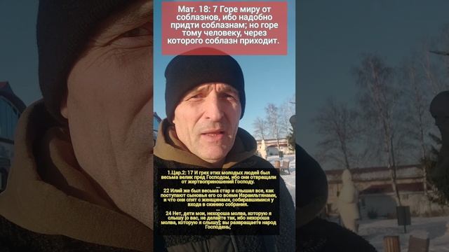 🆘 Кто вводит народ в соблазны ‼️