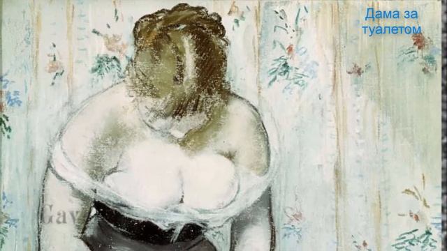 Родоначальник современного искусства Эдуар Мане