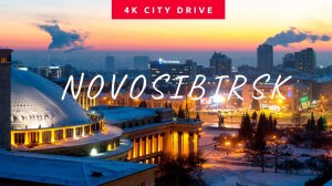 Очень красивый Новогодний Новосибирск 🎄С Новым 2025 Годом! 🎄