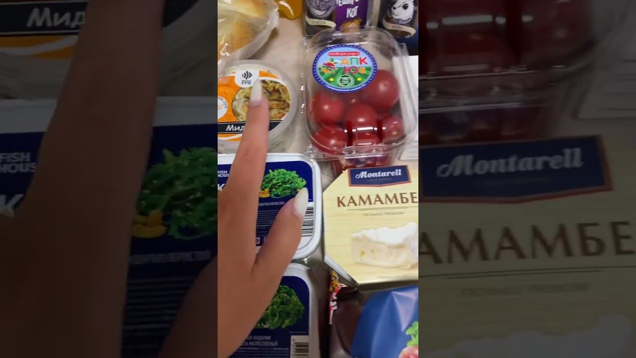 1700р#покупки #обзор #обзореды #распаковка #обзоры #обзорпокупок #продукты #лайф #распаковкапокупок