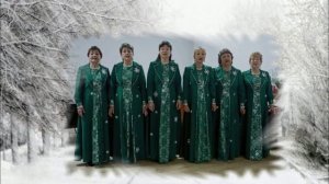 Вокальный ансамбль СЛАВИЯ "Метелица"