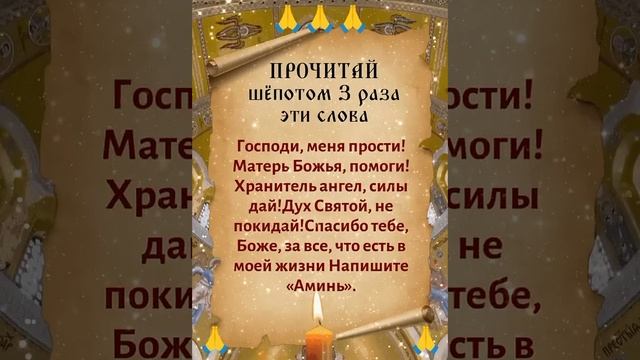 ПРОЧИТАЙ ШЁПОТОМ 3 РАЗА ЭТИ СЛОВА