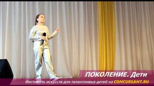 "Девочка из Ипанемы". Егиазарян Сильви | ПОКОЛЕНИЕ. Дети