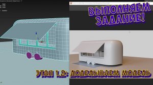 3dmax ➤ Моделирование Фудтрака ➤ Доделываем модель ➤ ЭТАП 1.2