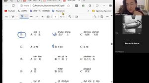 Официальный пробный тест экзамена HSK1 2024 года