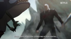 Ведьмак. Зов Морской Бездны (Субтитры, 2025) Netflix