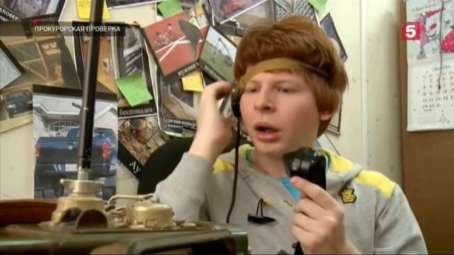 У Саши поехала крыша (Прокурорская проверка) смотреть онлайн