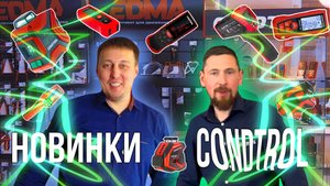 Чем измерить прочность бетона. Beton PRO. Распаковка. Обзор. #Condtrol #инструмент