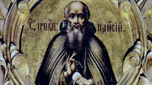 СВЯТОЙ ПРЕПОДОБНЫЙ ПАИСИЙ УГЛИЧСКИЙ.