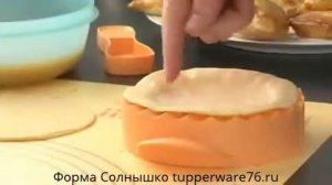 Солнышко tupperware