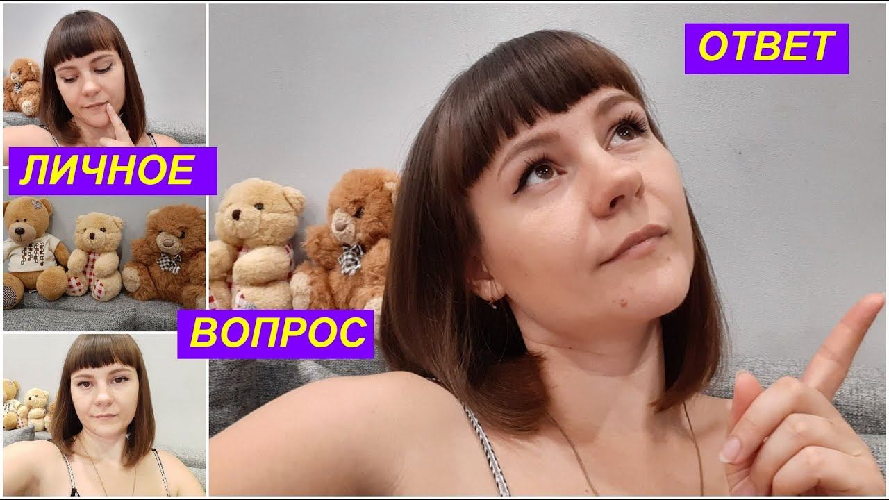 ВОПРОС-ОТВЕТ часть 1-2/ОТКРОВЕНИЯ О МОЁМ ДЕТСТВЕ/ЛИЧНО МОЁ МНЕНИЕ О ВОСПИТАНИИ/МОНЕТИЗАЦИЯ КАНАЛА