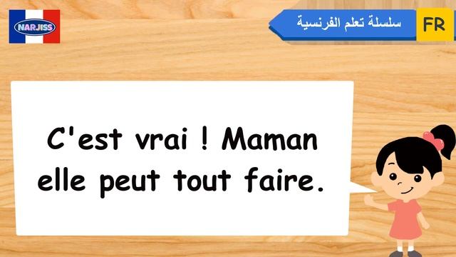 أفضل طريقة لتعلم التحاور بالفرنسية درس حصري و شيق смотреть онлайн