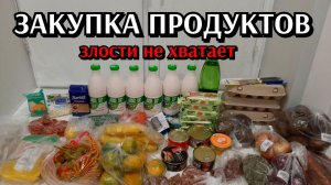 закупка продуктов на неделю 4350 рублей / цены удивляют снова