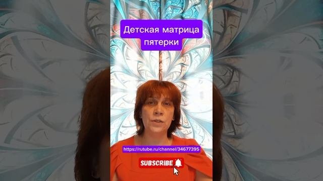 пятерки