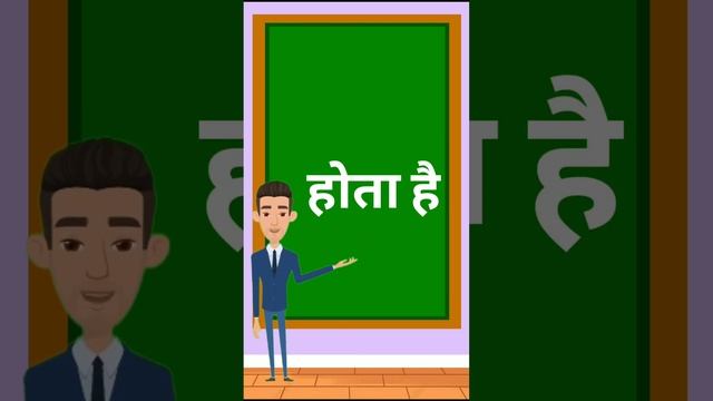 I hate you meaning in hindi || I hate you का मतलब हिंदी में