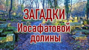 Самые загадочные места в Крыму