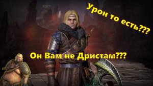 Он Вам не Дристам??? Тристам - мусор или годный ДД???