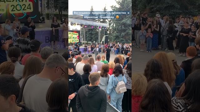 Ребята исполняют народный танец на Дне молодежи